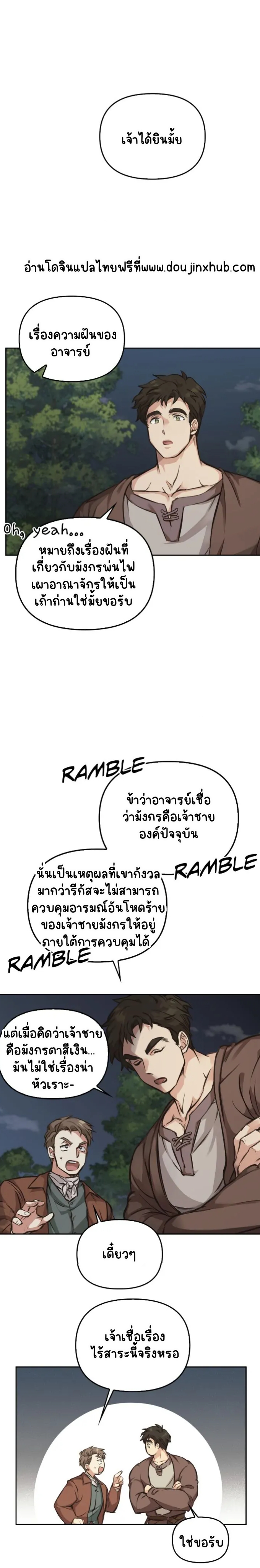 เรกัส 2-15